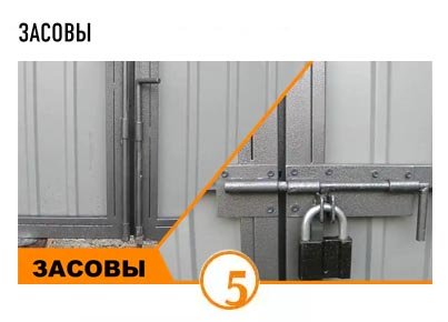 Регулируемаяконструкция ворот